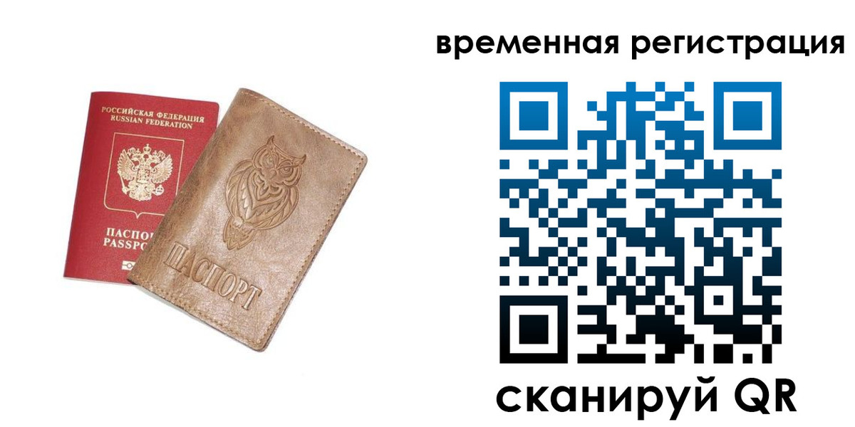 купить прописку в Торжоке