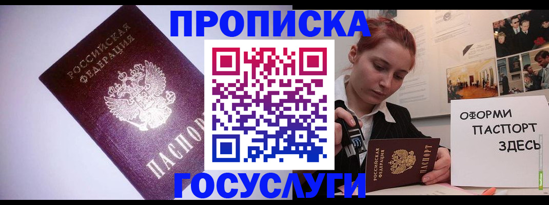 прописка для военкомата в Торжоке