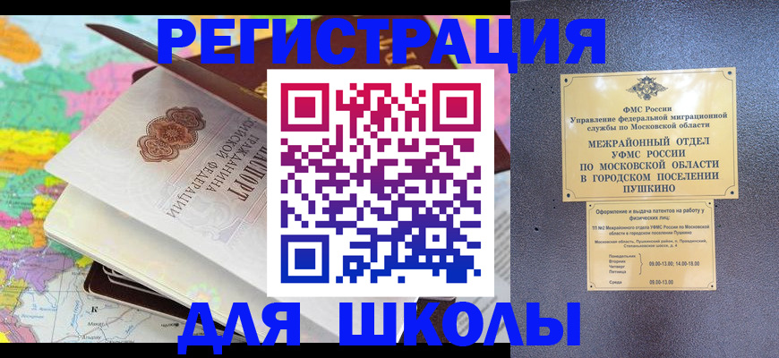 прописка в Торжоке