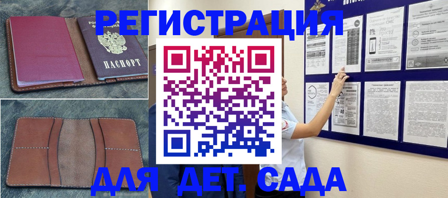 временная регистрация купить в Торжоке