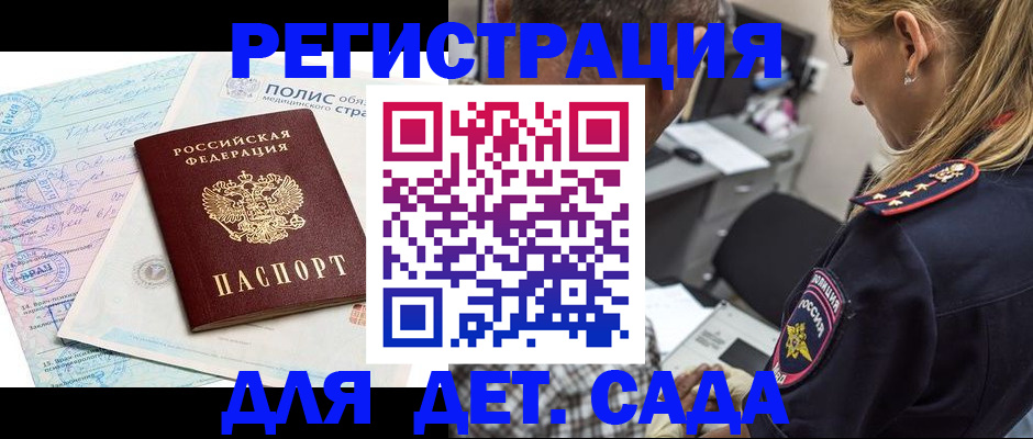 прописка законно в Торжоке