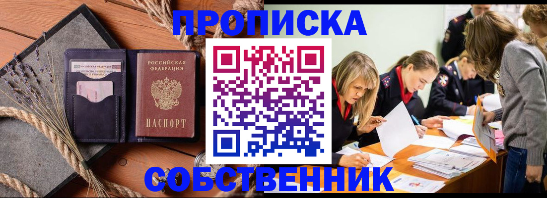 прописка гарантия в Торжоке